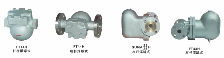 杠桿式疏水閥